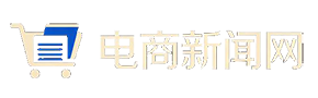 电商新闻网